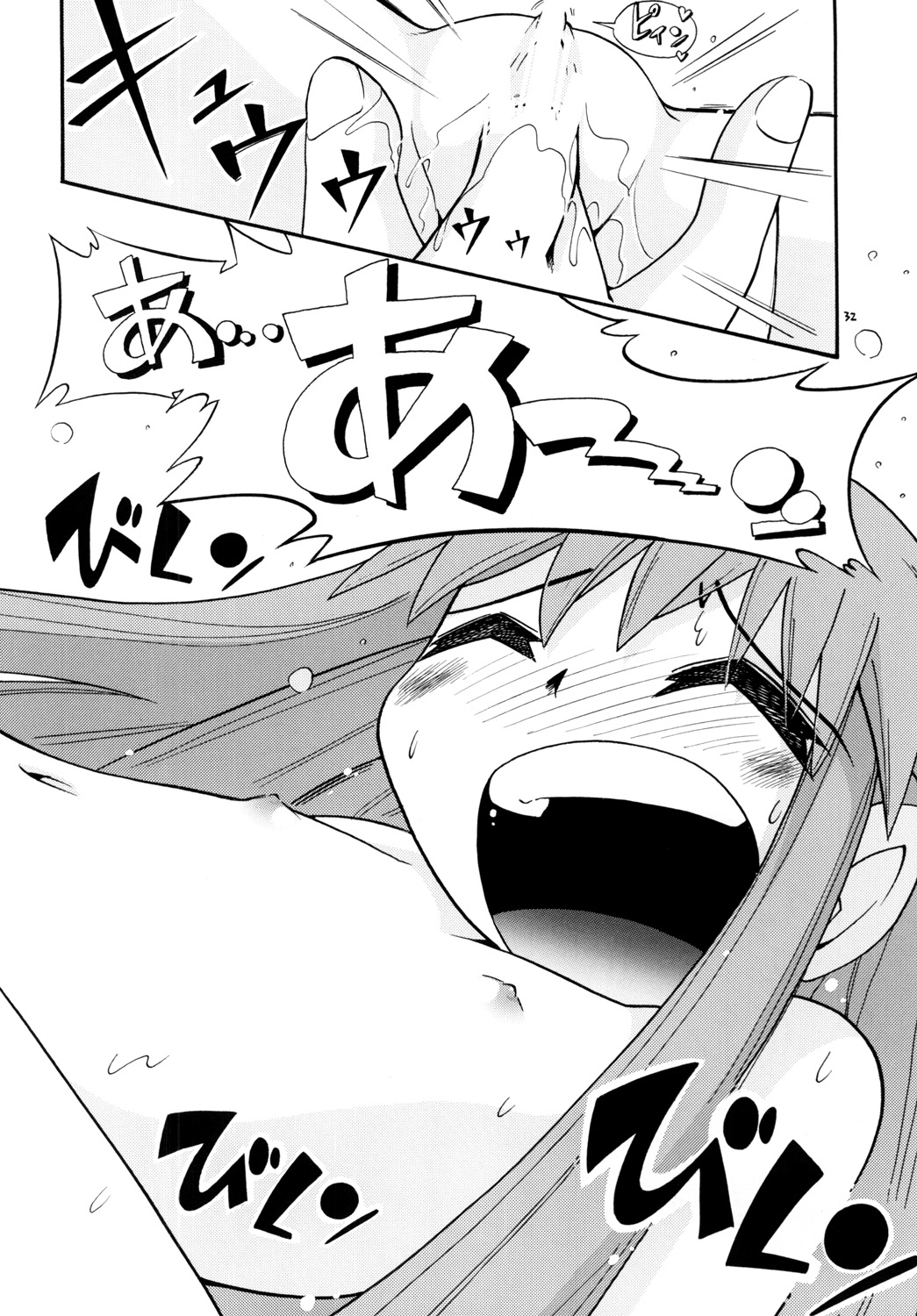 [Puchi-ya (Hoshino Fuuta)] Mamonokko (Zatch Bell) [Digital] page 31 full