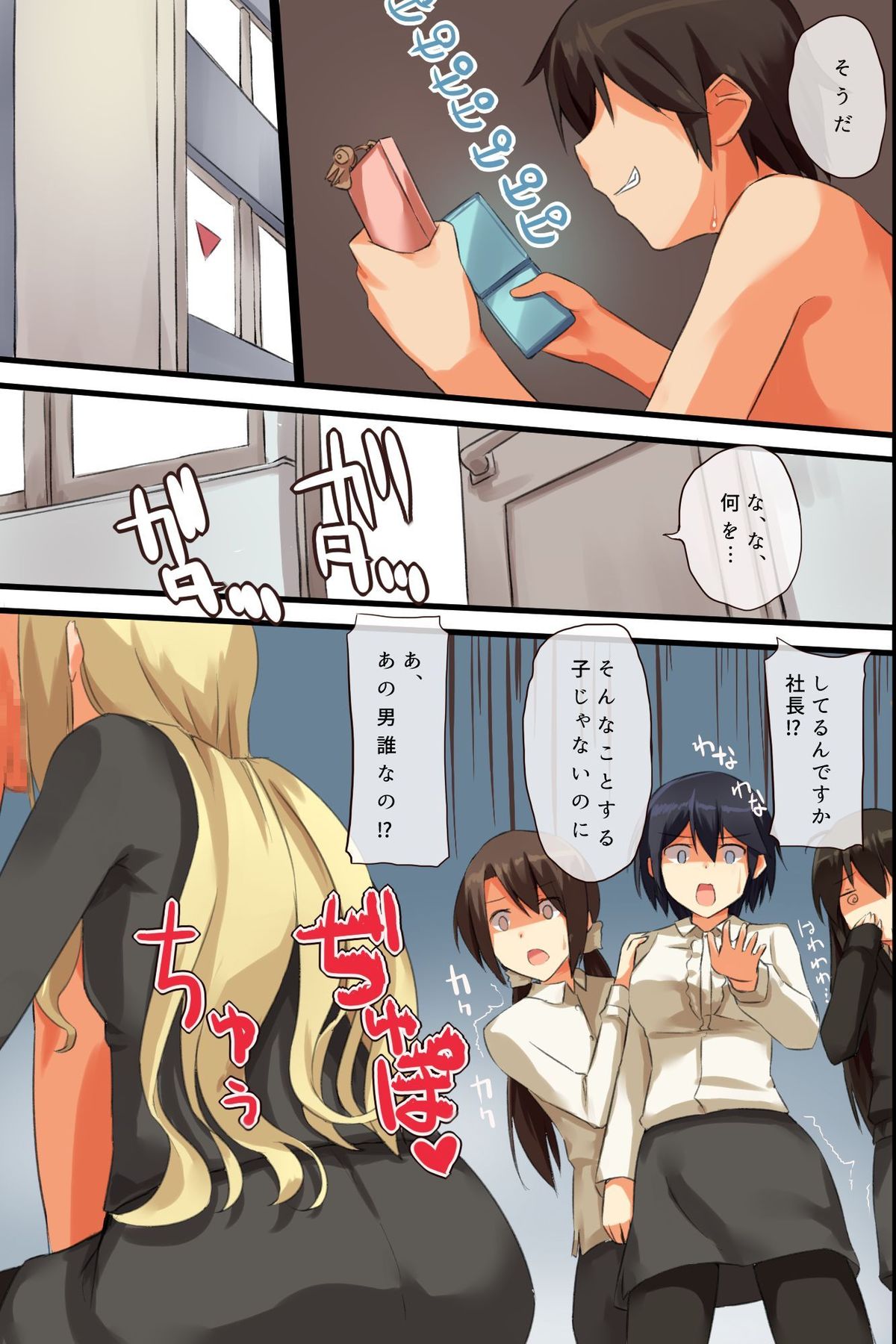[MC] Jushin Shitara Zettai ni sono Meirei ni Fukujuu Shite Shimau Dorei-ka Mail page 30 full
