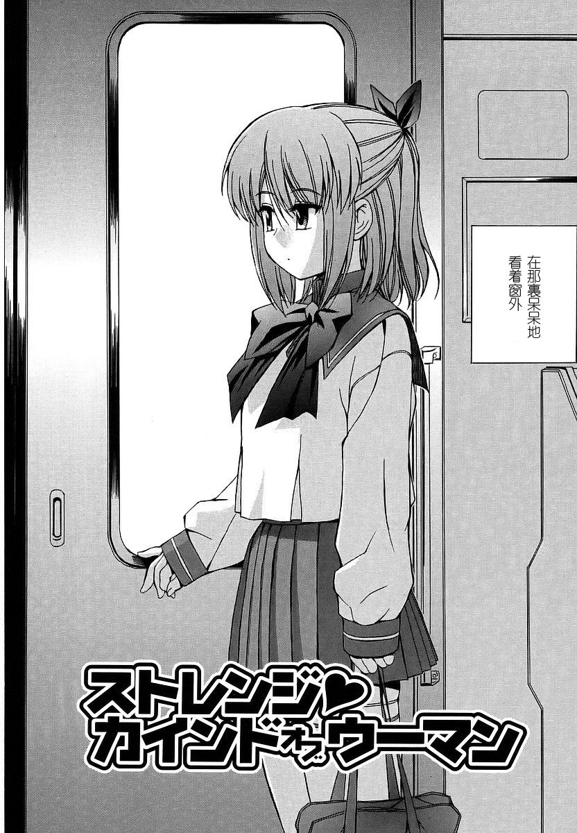 [Inu] Hatsu Inu - Anfang Hund [Chinese] [2DJ] [Decensored] page 20 full