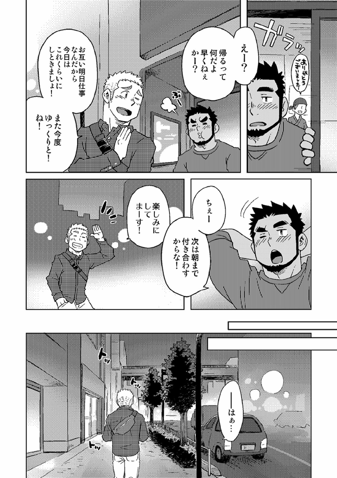 [SUVWAVE (SUV)] Gachi Homo Senshi Tsunagi Moon Tokubetsuhen Tsuki no Noboru Maeni [Digital] page 9 full