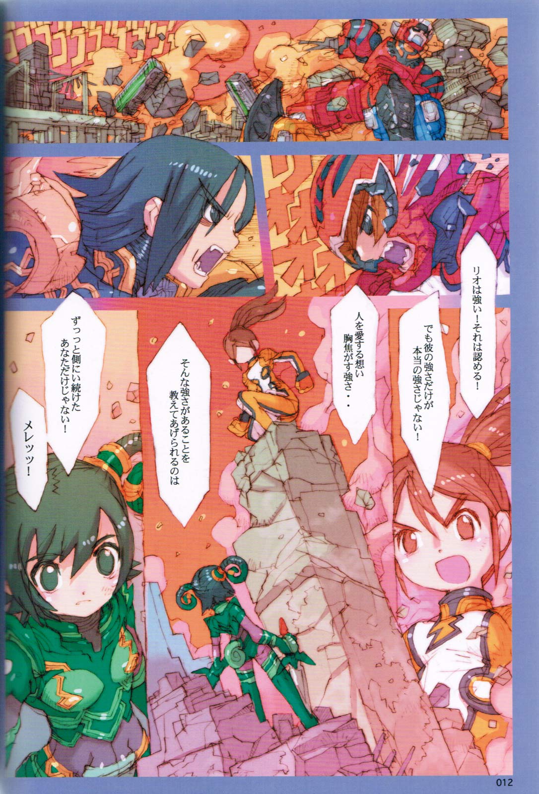 (C73) [Peach Class (Tetsuno Kyojin)] Kenakena Chameleon Girl (Juken Sentai Gekiranger) page 11 full