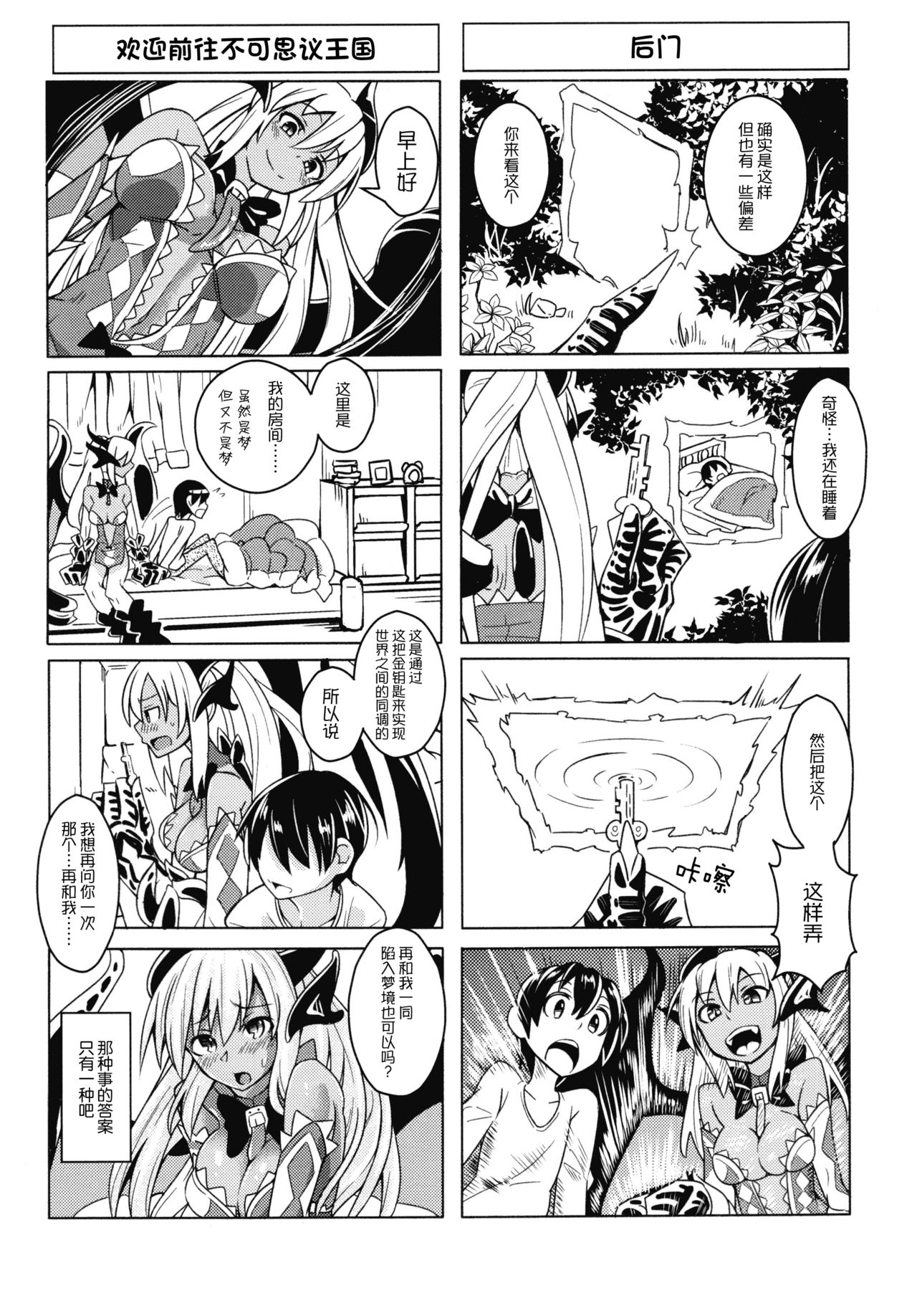 (Ningen ja nai R) [SlapStickStrike (Stealth Changing Line)] Watashi no Koibito o Shoukaishimasu! EX Zukan Soushuuhen [Chinese] [无毒 X 無邪気漢化組] [Incomplete] page 20 full