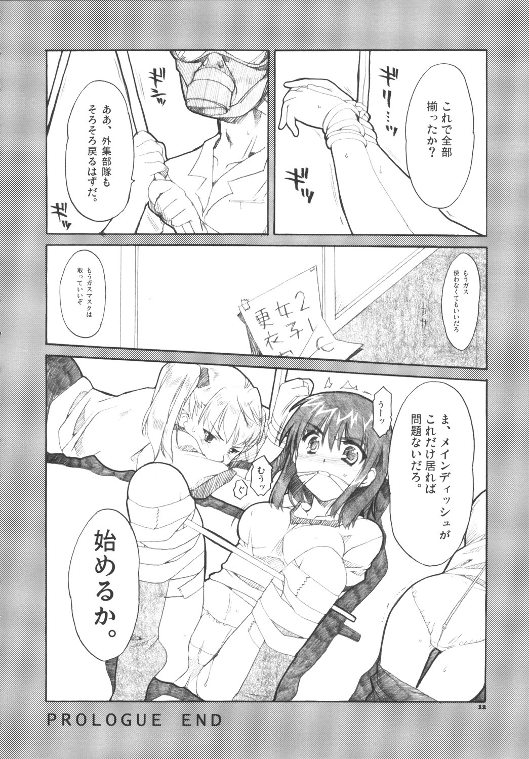[Alpha to Yukaina Nakamatachi] Taiikusai -The Endless Honeymoon- (School Rumble) page 11 full