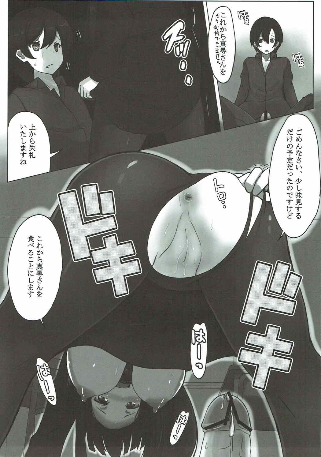 (C84) [SANB. (Ito Ryusei)] I AM HUNGRYSPIDER (Haiyore! Nyaruko-san) page 8 full