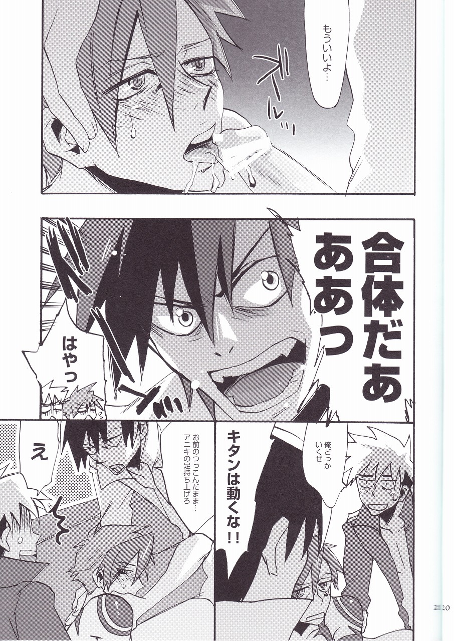 (HaruCC13) [done. (NaritamaSaty)] Otona Aniki (Tengen Toppa Gurren Lagann) page 22 full