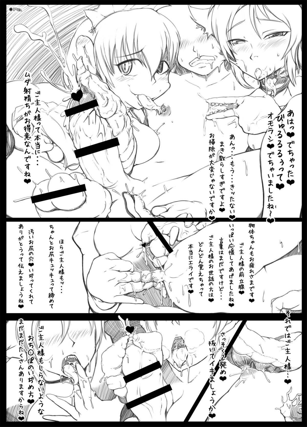 [Okosamastar Company (XELVY)] IMITATION GIRLS [Digital] page 7 full