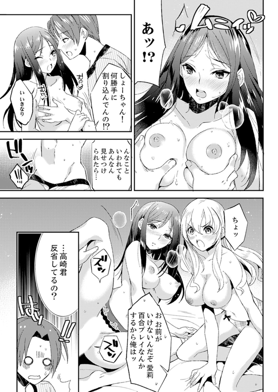 [Azuru Yuito] Zangyou Mae, Joushi kara no Y0obidashi… Youken wa Sex ! ? [Kanzenban] page 131 full