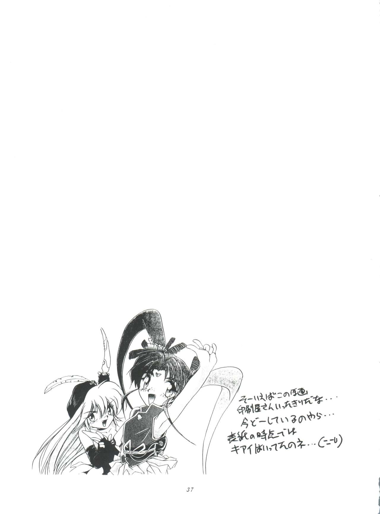 (C50) [RoriE-do (Saeki Takao)] PS 1-2-3 (Mahou Shoujo Pretty Sammy) page 37 full