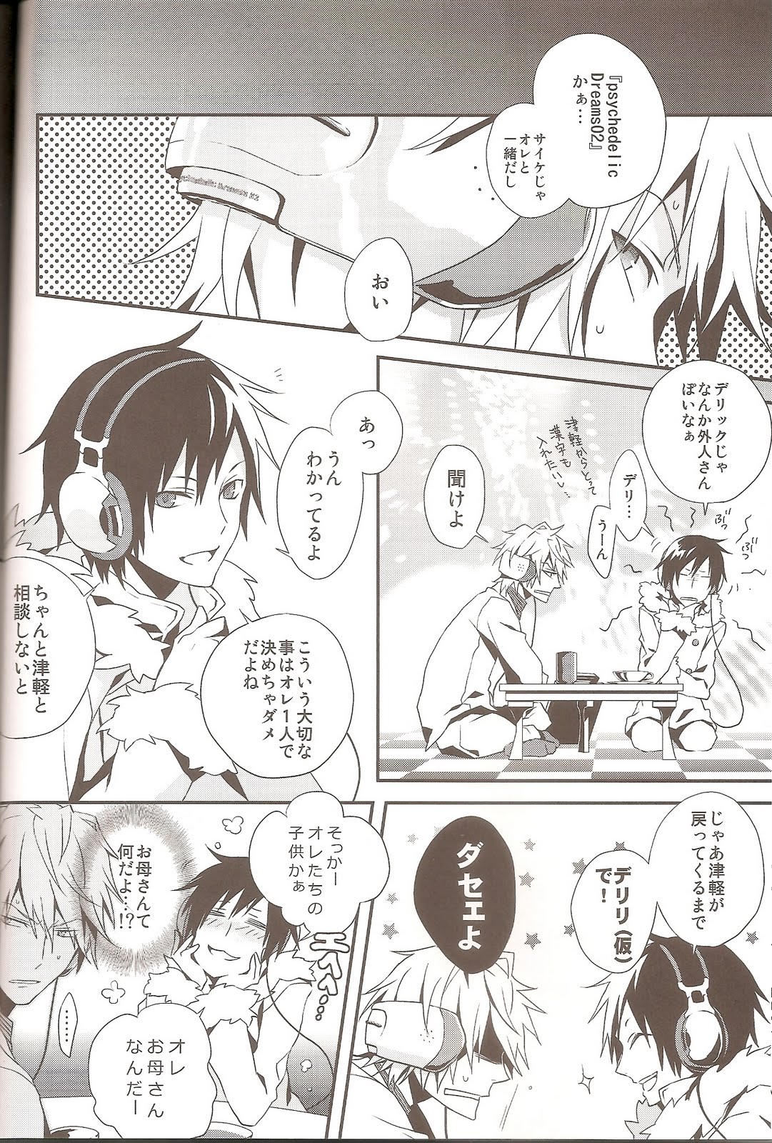 (C79) [inumog (Fujino Marumo)] delilili!! (Durarara!!) page 6 full