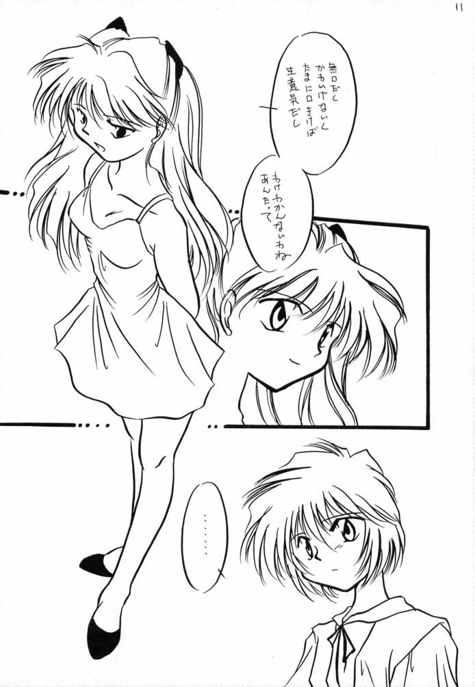 [ROM MINOH] Zero page 10 full