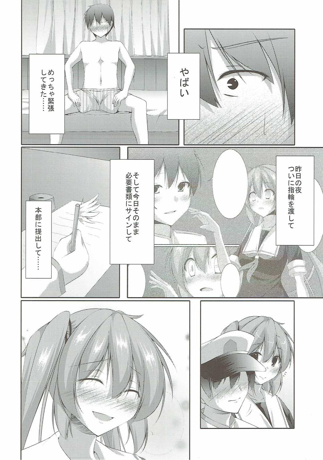 (C90) [Yokazetei (Narukami Ginryu)] Shinkon Kakko Shoya (Kantai Collection -KanColle-) page 5 full