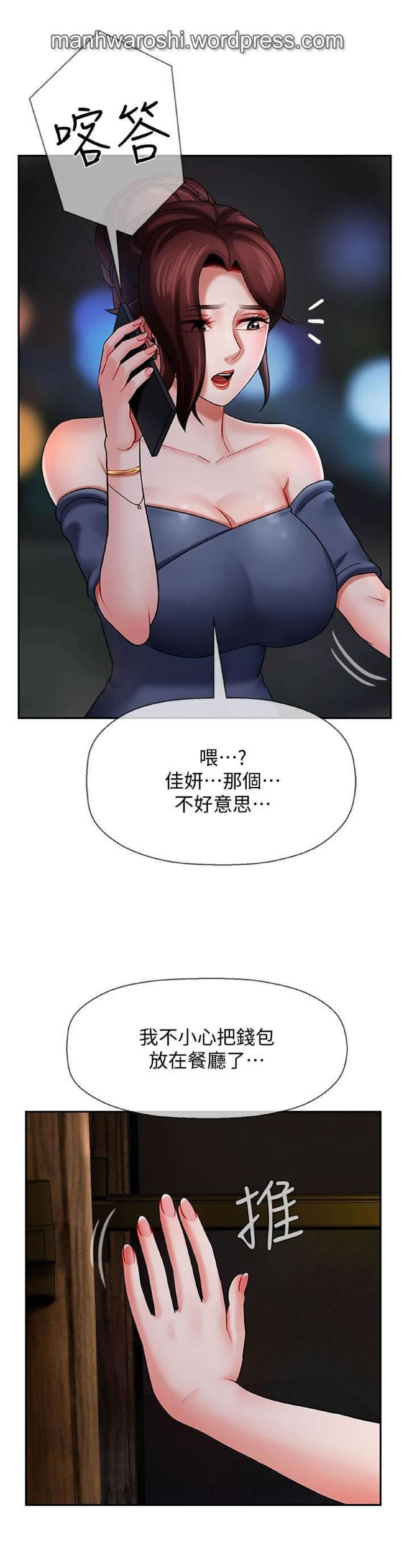 坏老师 | PHYSICAL CLASSROOM 4 [Chinese] page 30 full