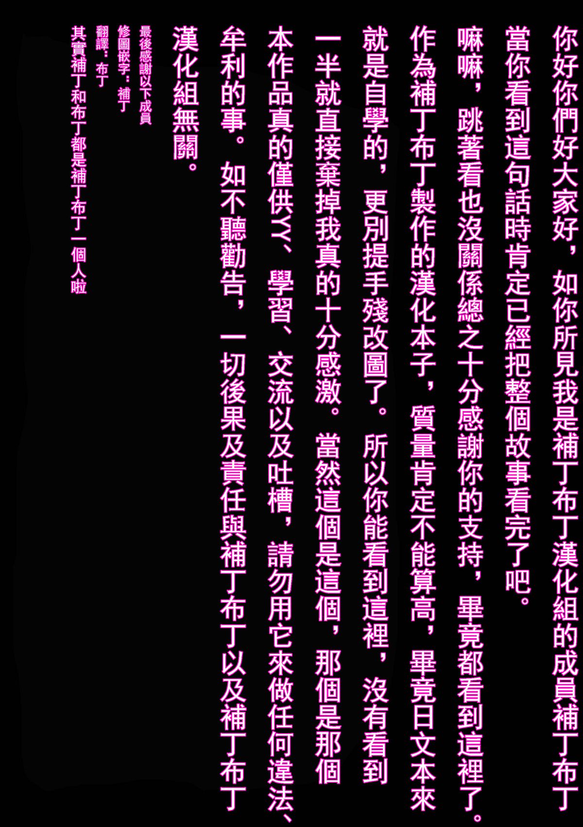 [Harumachi Tsurara (Shichoson)] Akuma no Shoumei [Chinese] [补丁布丁汉化组] [Digital] page 35 full