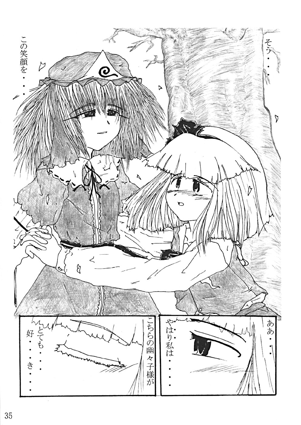 (CR35) [LemonMaiden (Various)] Oukasai ～ Cherry Point MAX (Touhou Project) page 38 full