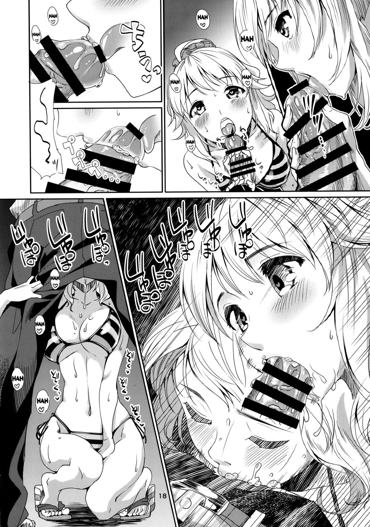 (C86) [Cyclo- (maru)] Perfect Yori Hoshii Mono | More Than Perfect Hoshii (THE iDOLM@STER) [English] {doujin-moe.us} page 16 full