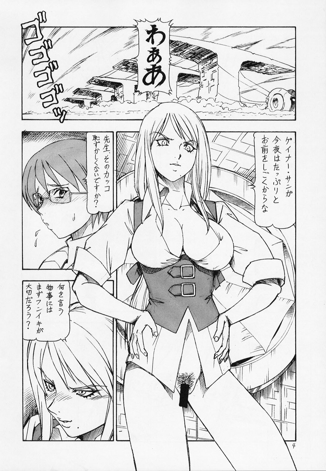 [SC16] [Toraya (Itoyoko)] Onegai Adette-sensei (Overman King Gainer) page 5 full