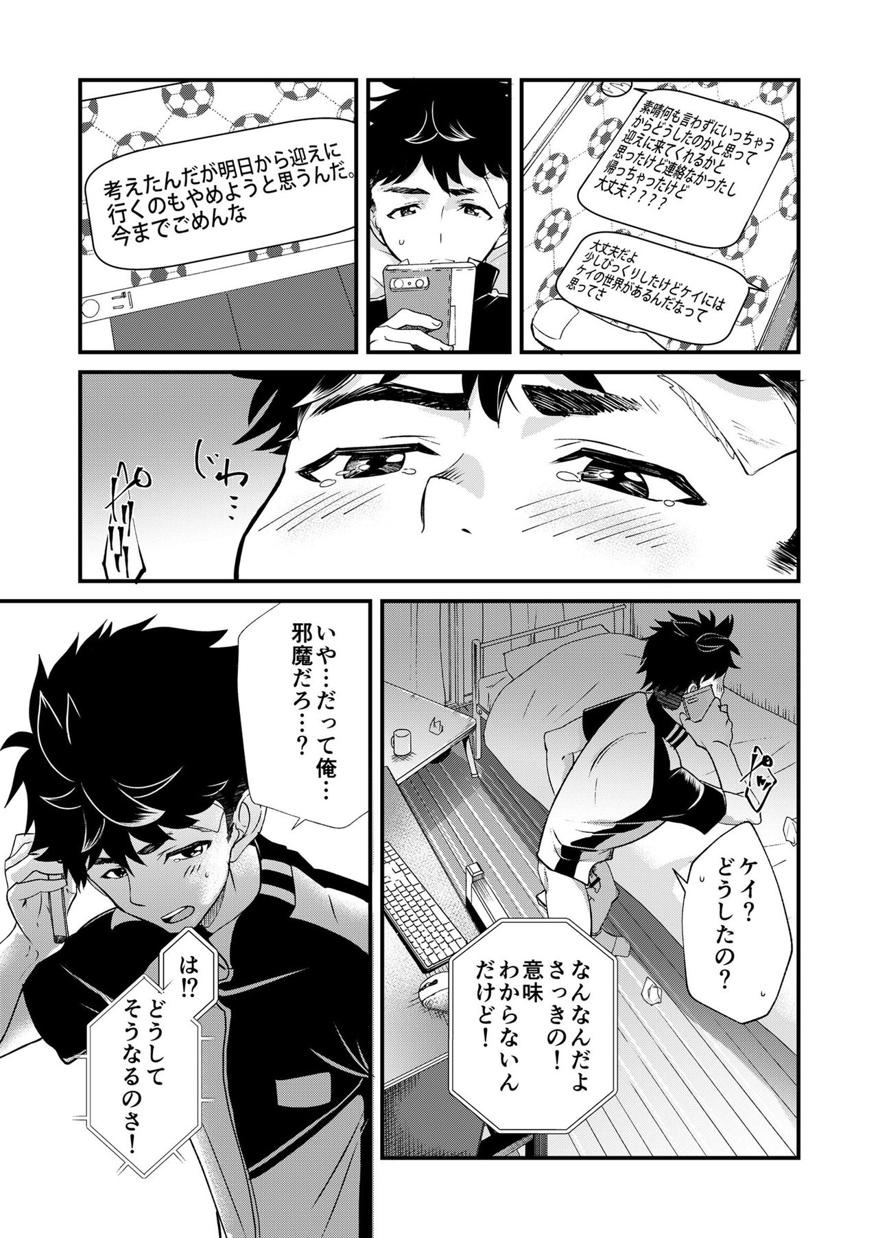 [Eichi Jijou (Takamiya)] Mo Ichido, Kimi to [Digital] page 23 full