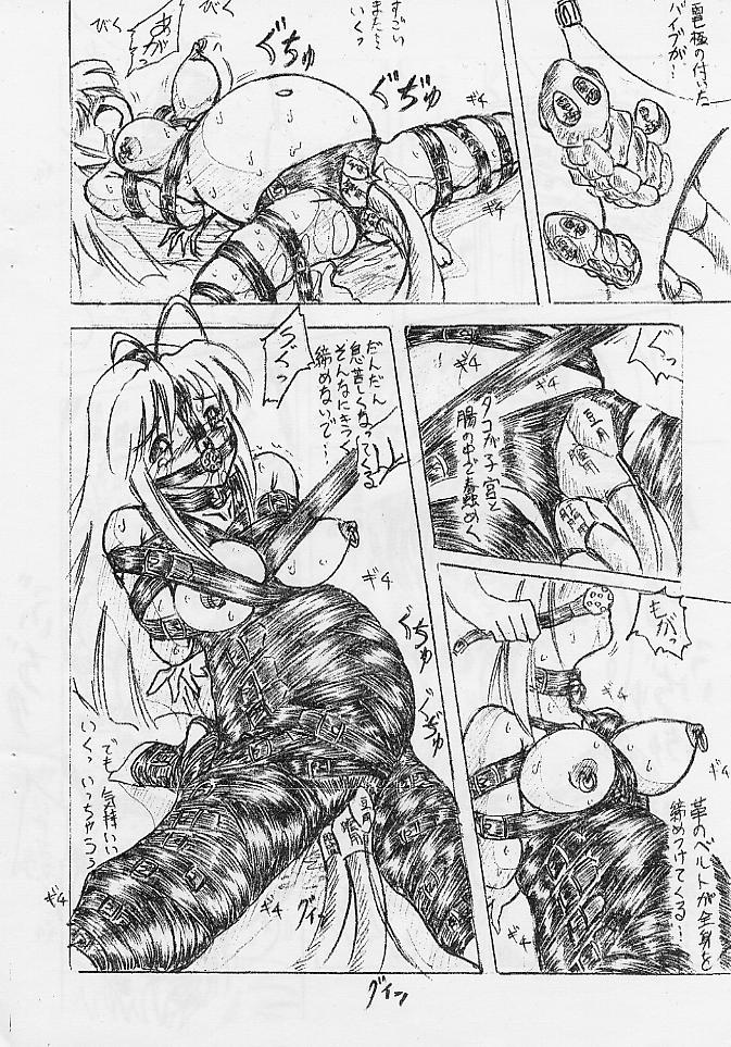 (C61) [Sumomo-dou (Sumomo EX)] Vivian Bessatsu 1 Love Hinya (Love Hina) page 8 full