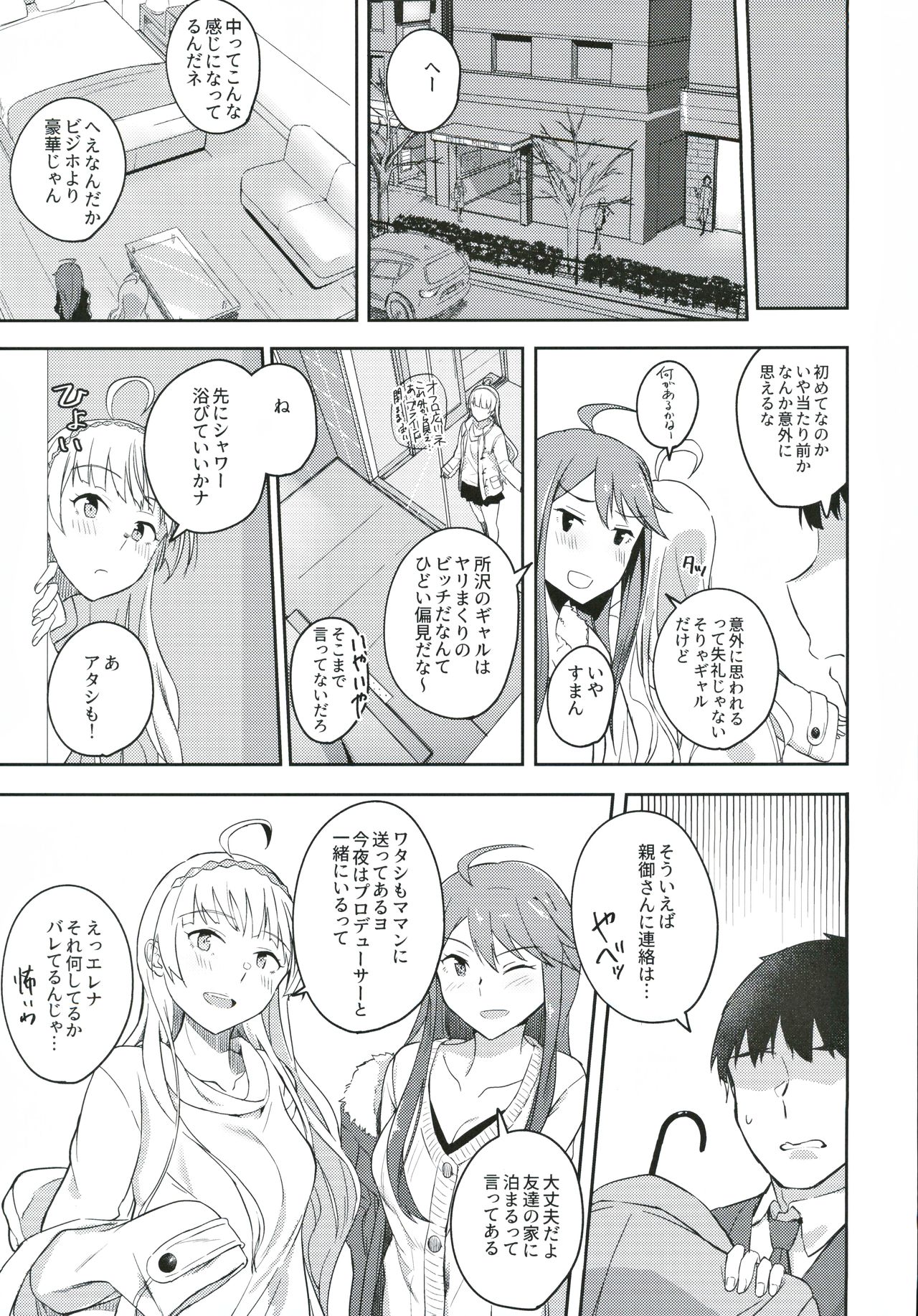 (Utahime Teien 21) [Engawa Coffee (Akino Komichi)] Sore wa Yokunai tte Omoun desu kedo? (THE IDOLM@STER MILLION LIVE!) page 10 full