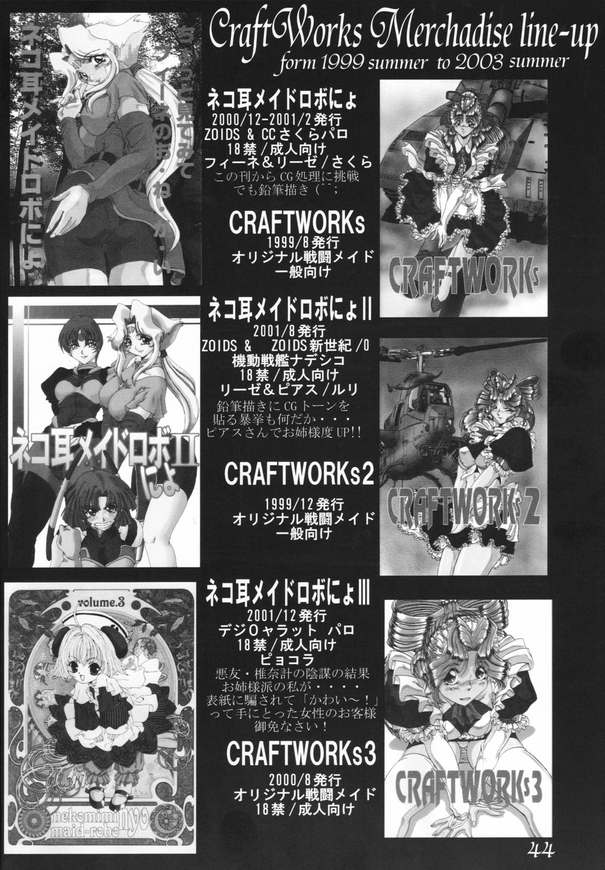 [CRAFTWORKs (NATIUSA)] Gesellschafts Abend Zwei (Gundam ZZ) page 43 full