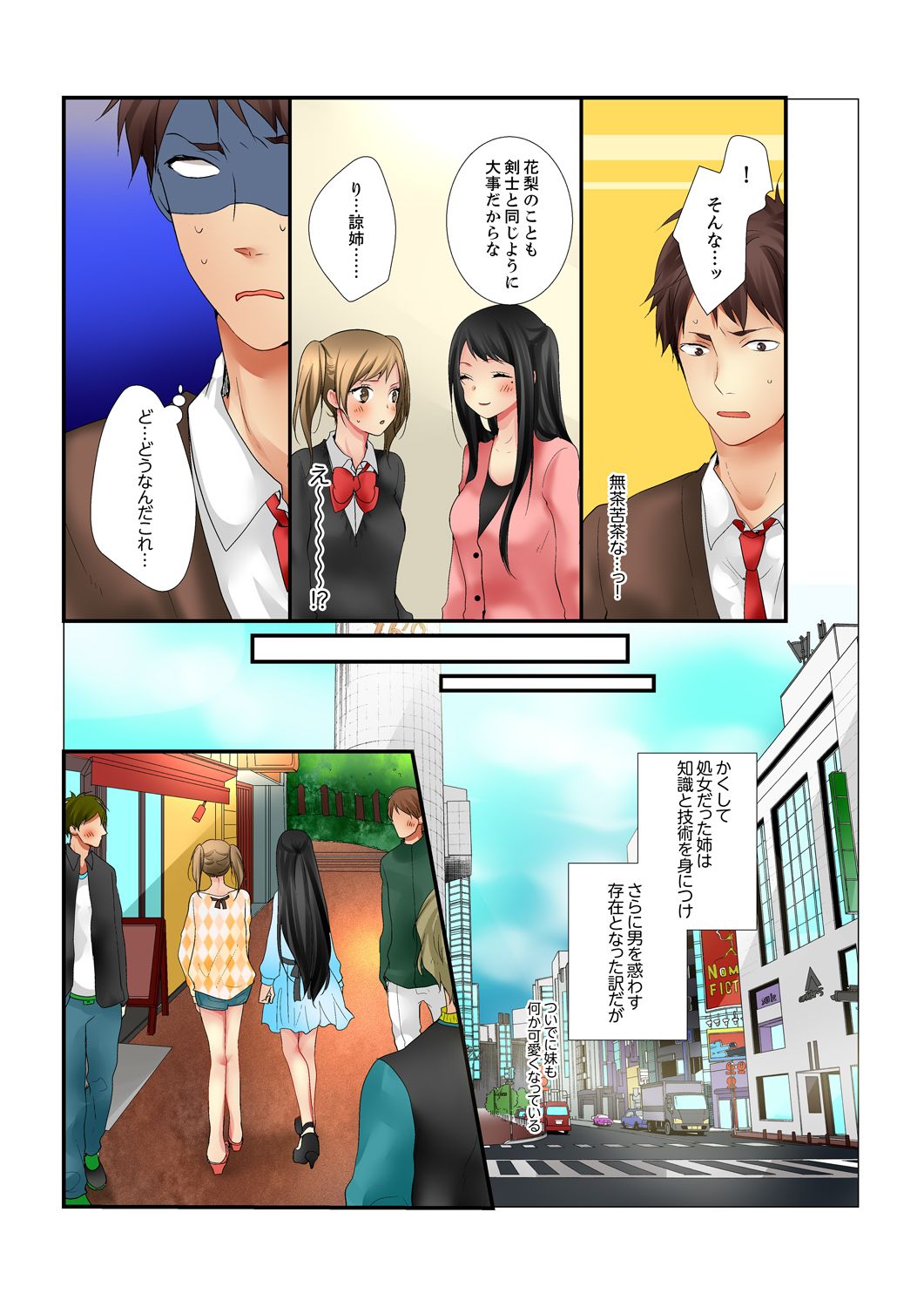 [Marinosuke] Ane ga 20 Sai ni Natte mo Shojo nandaga. [Kanzenhan] page 181 full