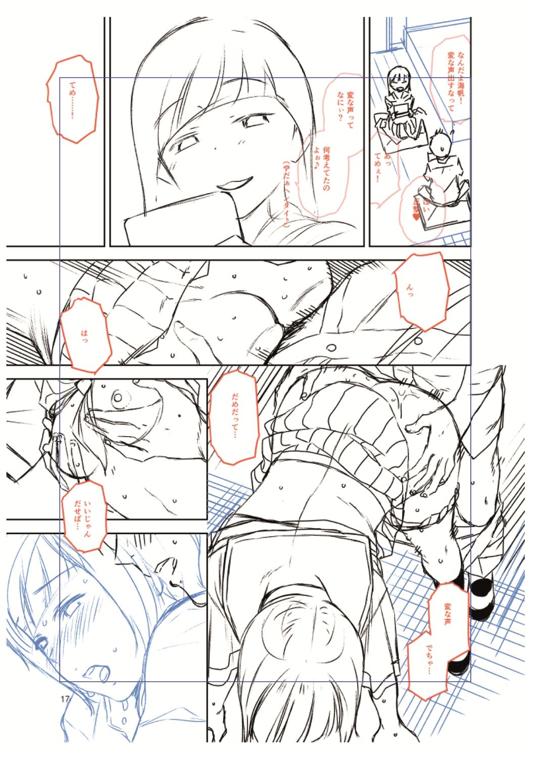 [Kirihara You] BorderLine [Digital] page 201 full