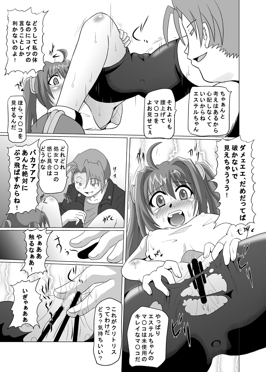 [Kurodamaya (Akadama)] Ayatsuri Ningyou (The Legend of Heroes: Sora no Kiseki) page 8 full