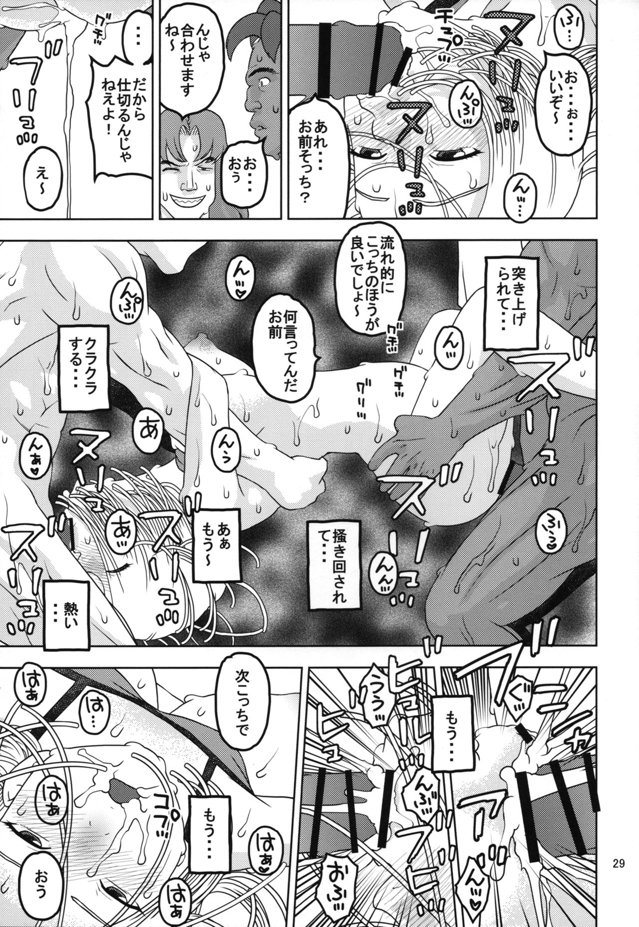 (COMIC1☆11) [Studio Wallaby (Niiruma Kenji)] 18-gou to Sports Gym de Seikou (Dragon Ball Z) page 28 full