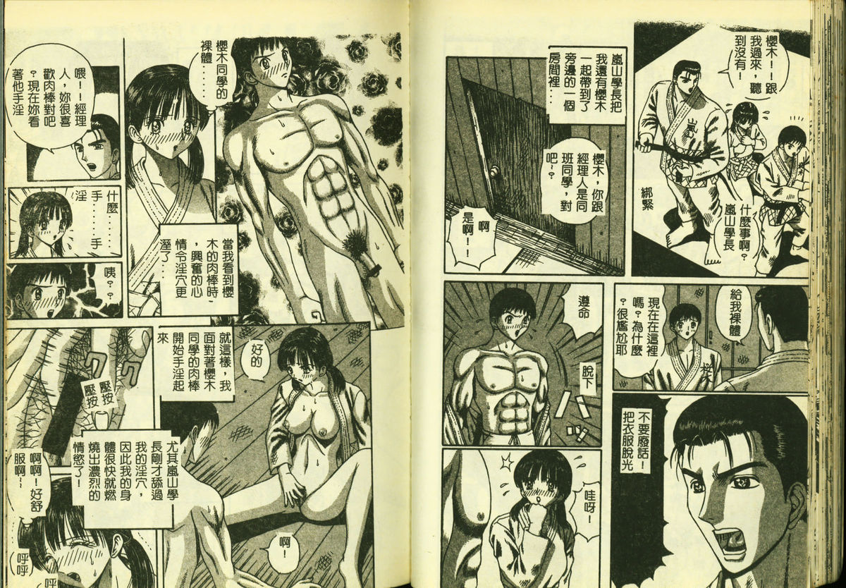 [Anthology] Ryoujoku Gakkou Vol. 3 [Chinese] page 40 full