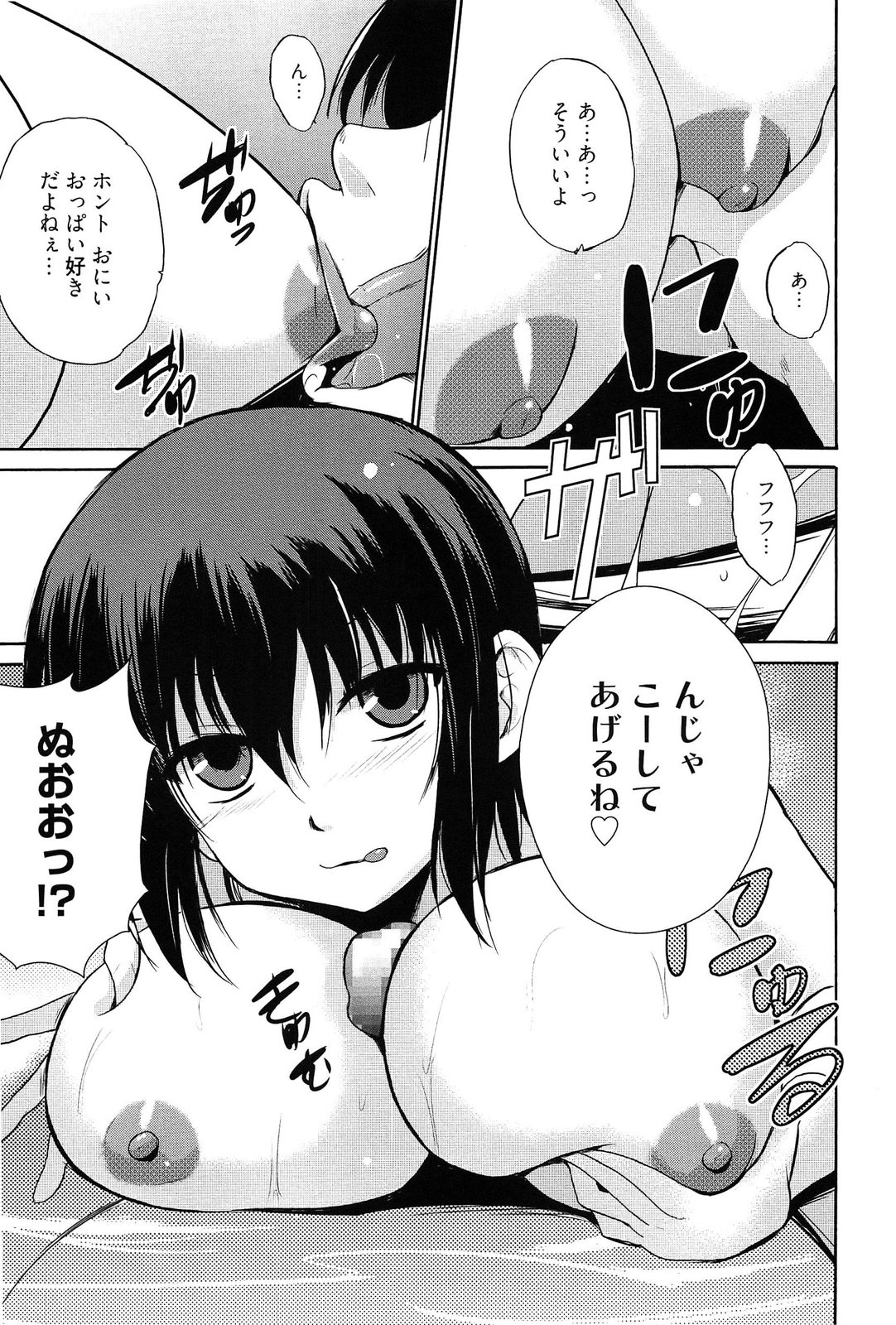 [Chiba Tetsutarou] Tricolor Highschool page 30 full