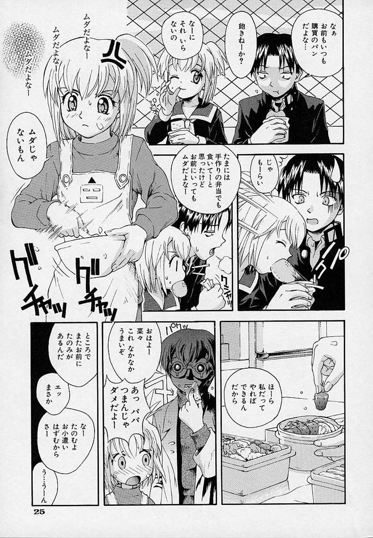 [5th Luna] Onnanoko Souchi page 28 full