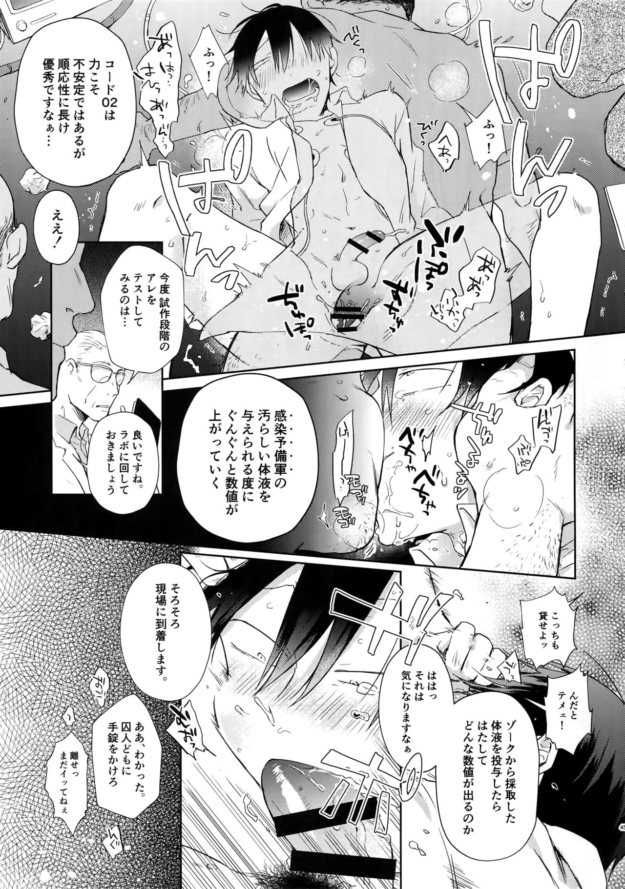 (C94) [Hone Shaburi-tei (Nakaore Porkbits)] Alpha Trans Mahou Shoujo (Yowamushi Pedal) page 44 full