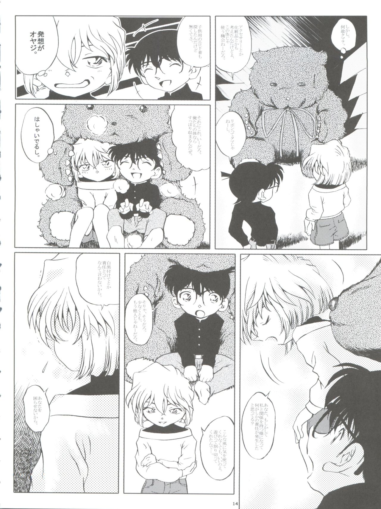 (C65) [Studio Empty (Nishi)] Ai no Arashi (Detective Conan) page 14 full