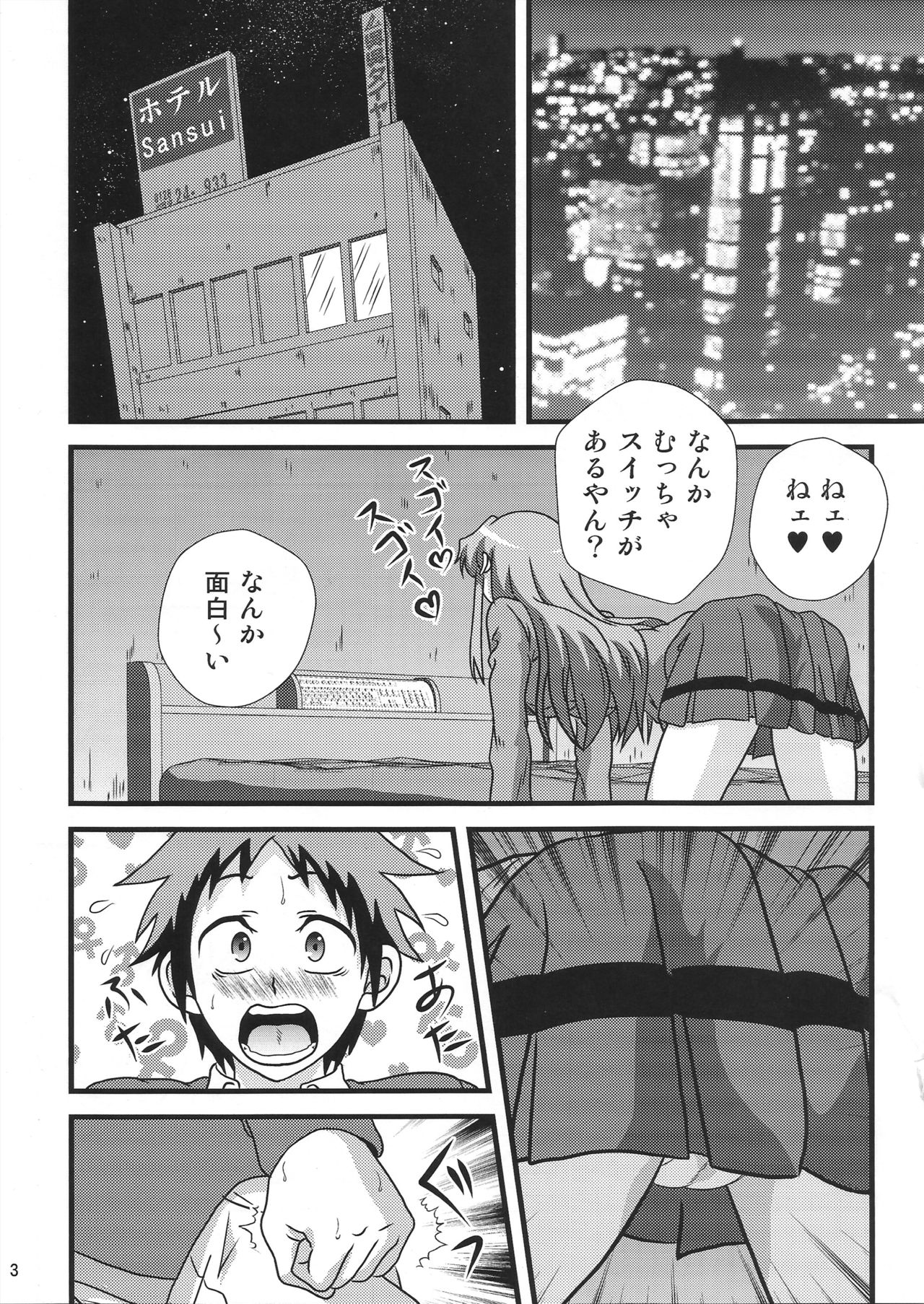 (C89) [Kaigetsudou (Kotobuki Q Taro)]  Suki da yo Youko-san! - Oh! Cool Beauty? (Jitsu Wa Watashi Wa) page 2 full