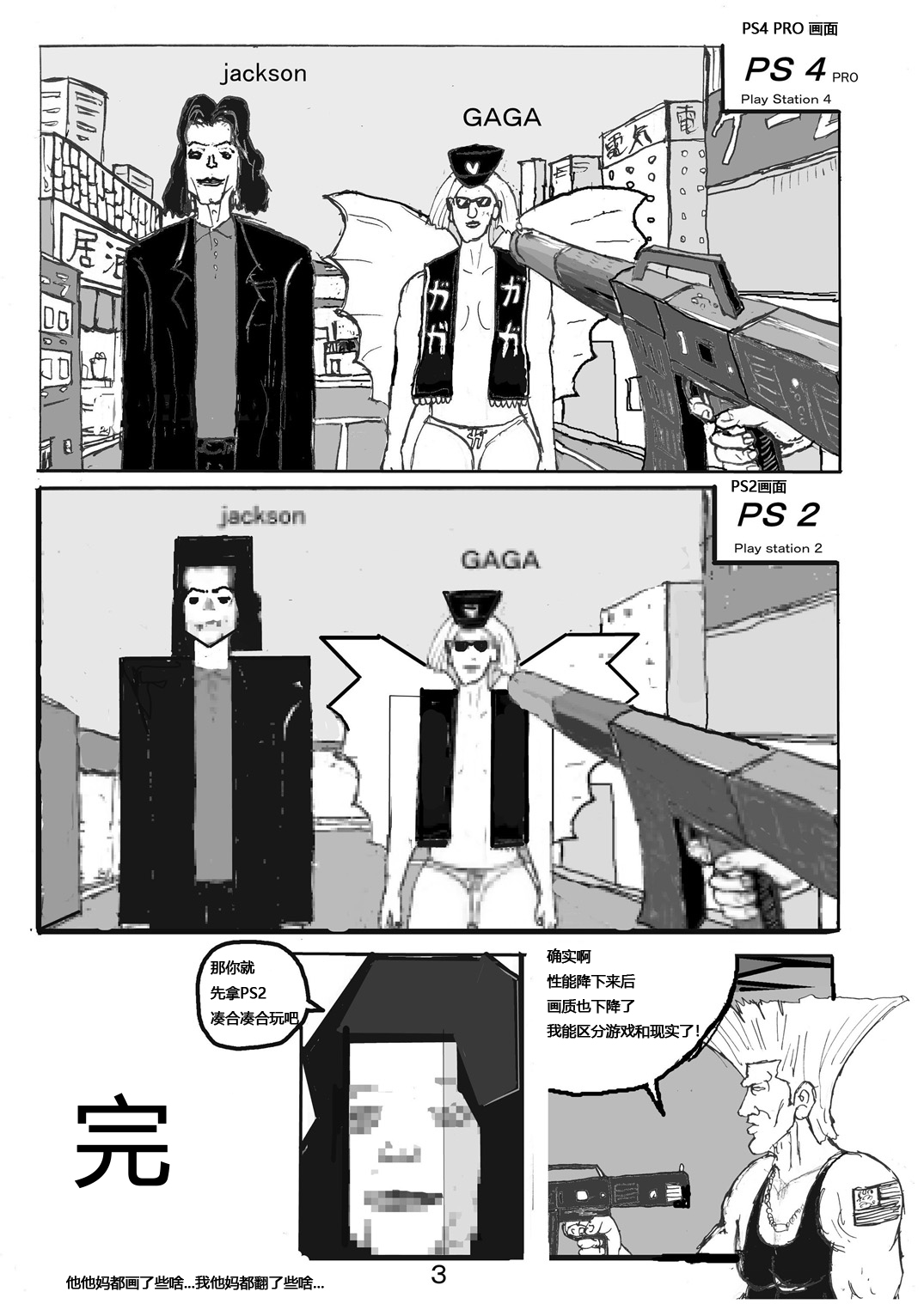 [Motsu Ryouri (Motsu)] Taikutsu na Warawa o Tanoshimaseyo [Chinese] [百疯合狗汉化] [Digital] page 23 full