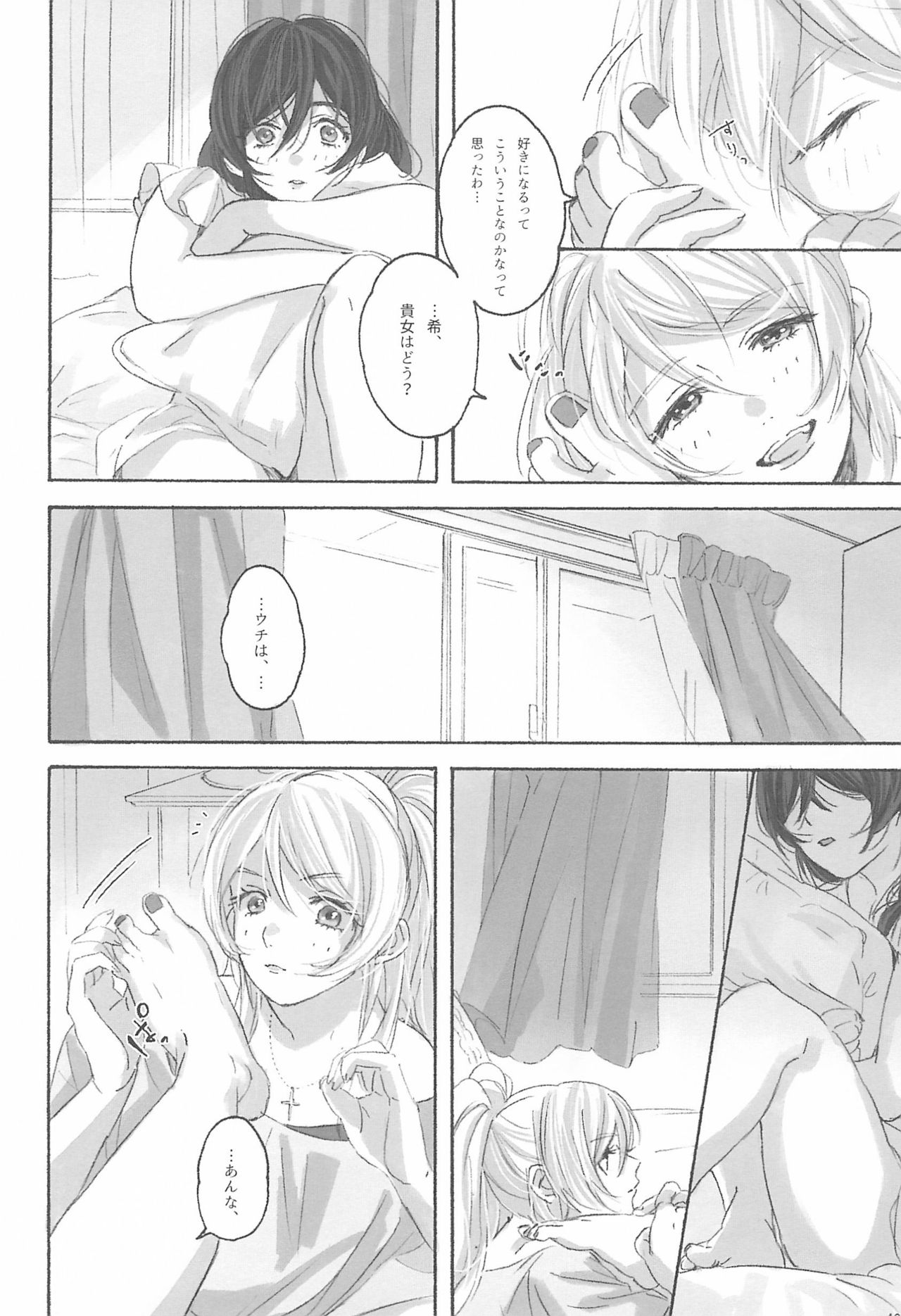 (Bokura no Love Live! 12) [ZAWORLD (Zawawa)] Megami-sama no Omiashi (Love Live!) page 42 full