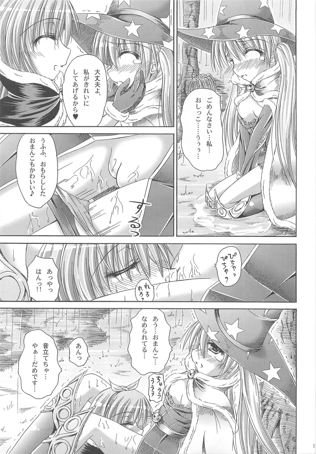 (C74) [Ajapaa. (Okina Naoki)] Wizard Complex (Ragnarok Online) page 16 full