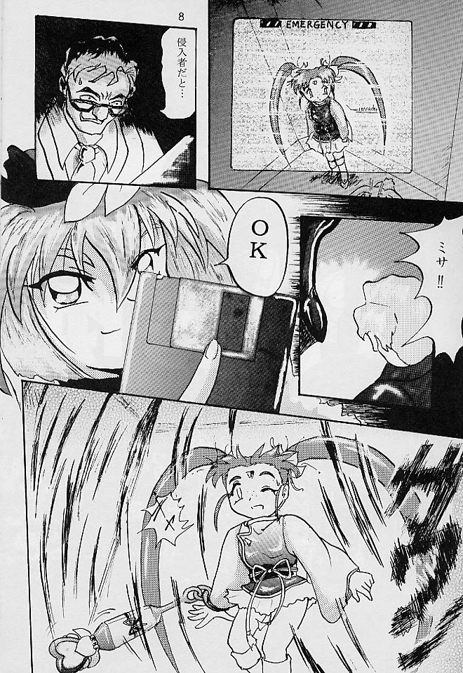 [D.D.D.D (Amanogami Dai)] Purichu (Mahou Shoujo Pretty Sammy) page 5 full
