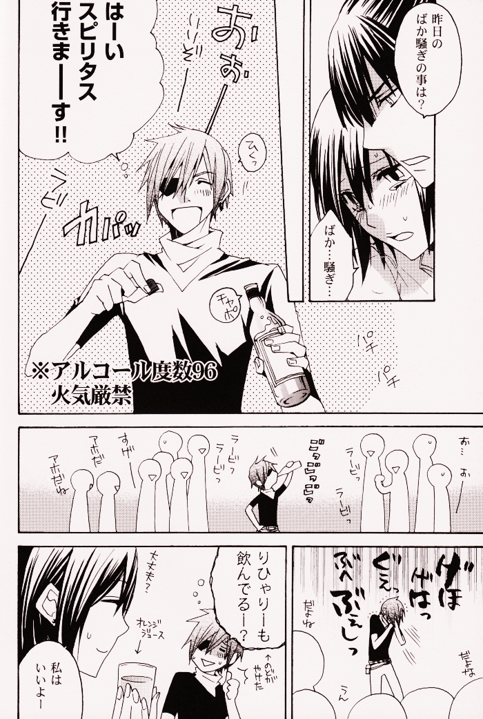 (SUPERKansai14) [BLOW (Umehara Suzuko)] Penalty (D.Gray-man) page 7 full