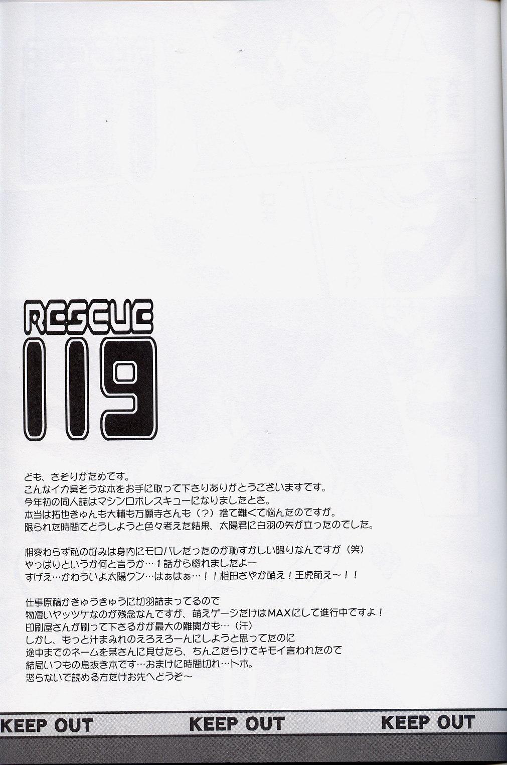 [Houkago Paradise (Sasorigatame)] Rescue 119 (Machine Robo Rescue) page 5 full