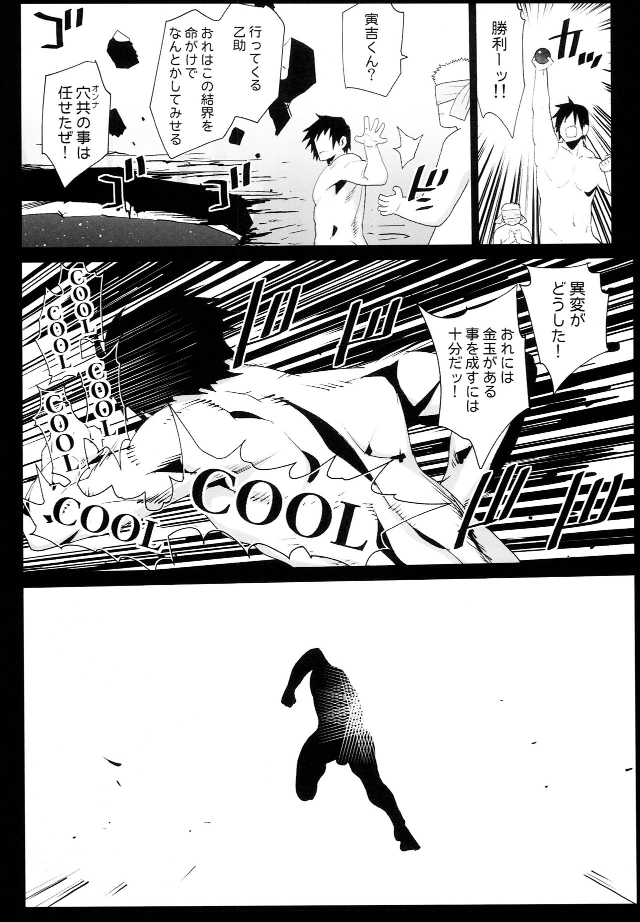 (C94) [Eromazun (Ma-kurou)] Saimin Reimu (Touhou Project) page 30 full