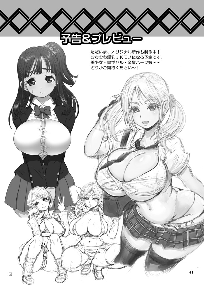 [Arsenothelus (Rebis)] Ryuu-tachi no Kanmuri (Dragon's Crown) [Digital] page 92 full