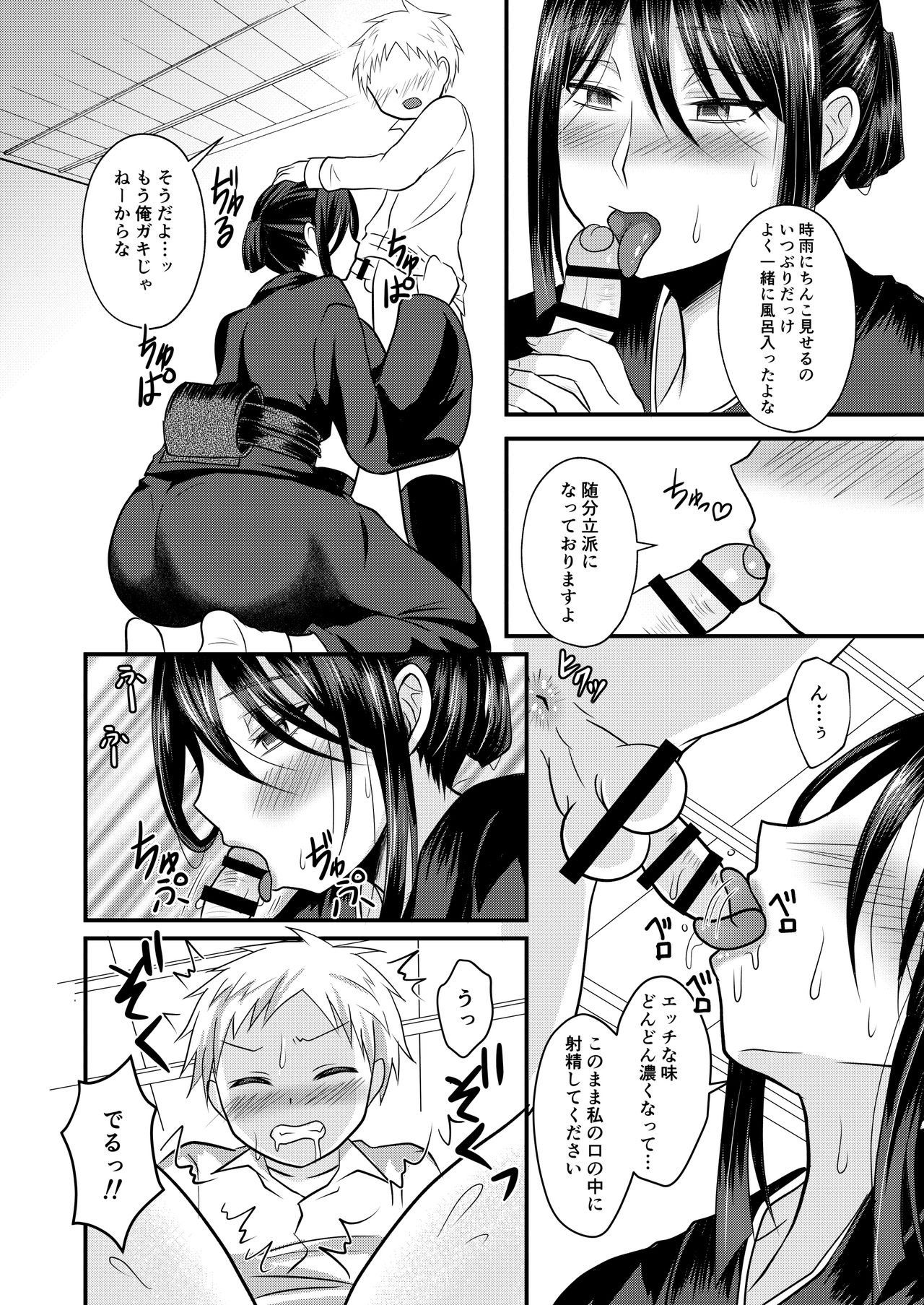 [Shikkoku no Voltecker (EGAMI)] Akogare no Hito wa Naki Chichi no Mekake [Digital] page 9 full