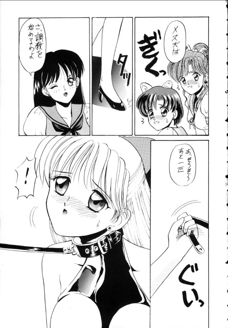 [Tsuchinoko Kyoukai (Tsunoda Saburoo)] Ami-chan Spirits Batsu (Bishoujo Senshi Sailor Moon) page 16 full