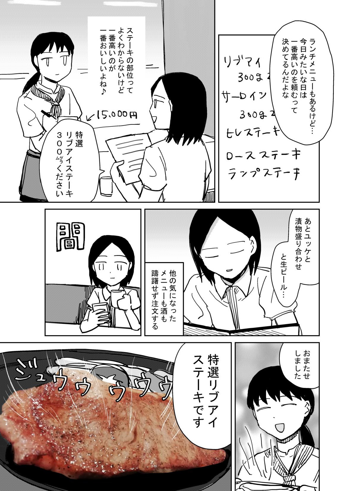 性癖グルメ漫画合同『今夜のオカズ』 page 48 full