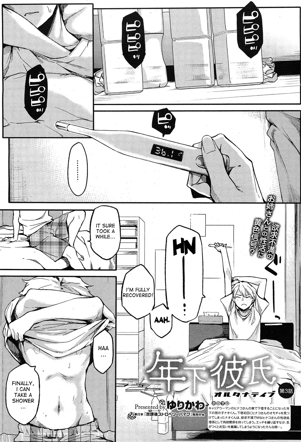 [Yurikawa] Toshishita Kareshi. | Younger Boyfriend [English] {desudesu} page 48 full