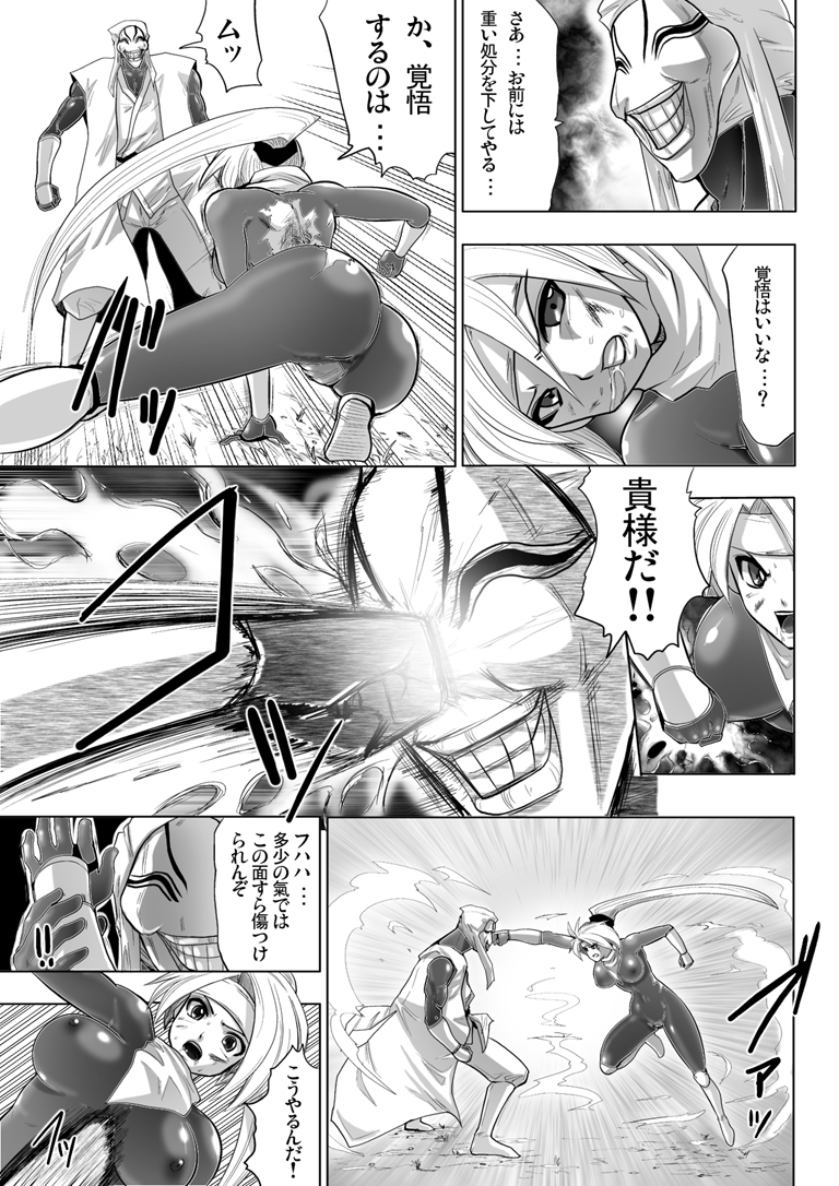 [Nightmare Express -Akumu no Takuhaibin-] Yokubou Kaiki dai 159 shou - Nin Death Kunoichi- page 8 full