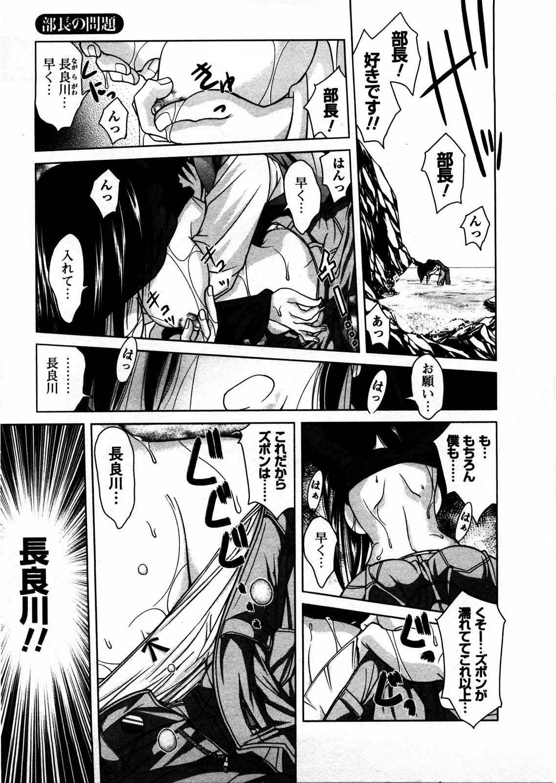 [Matsumoto Kichiji] Tomodachi Ijyou Koibito Miman? page 8 full