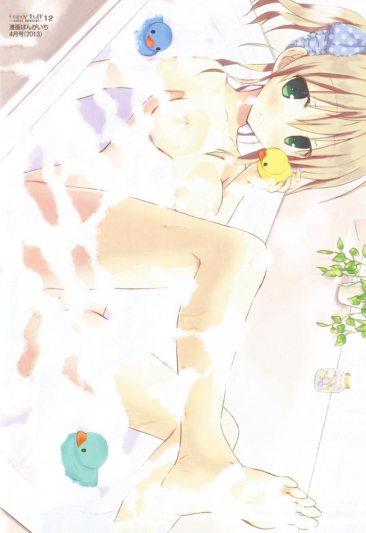Komiya Yuuta's Mini Art Collection page 13 full