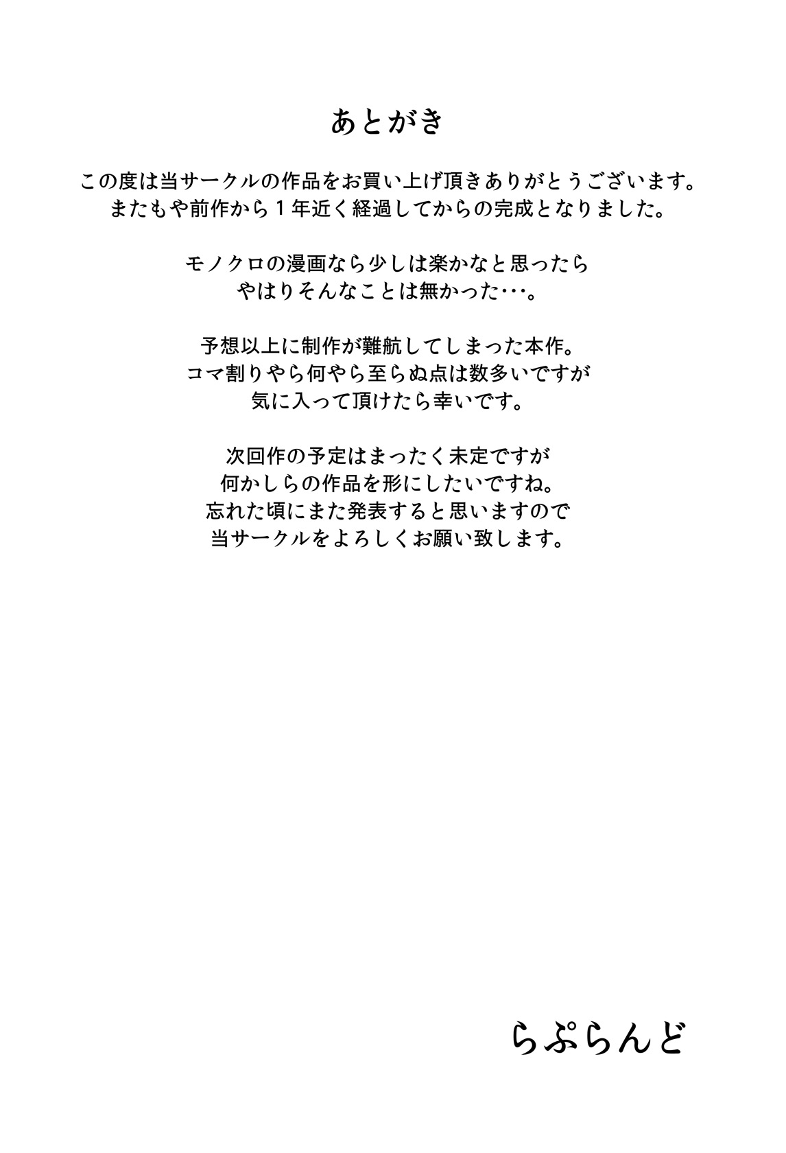 [Rapurando] Shougeki! Shokushu Dance (Dragon Ball) page 22 full